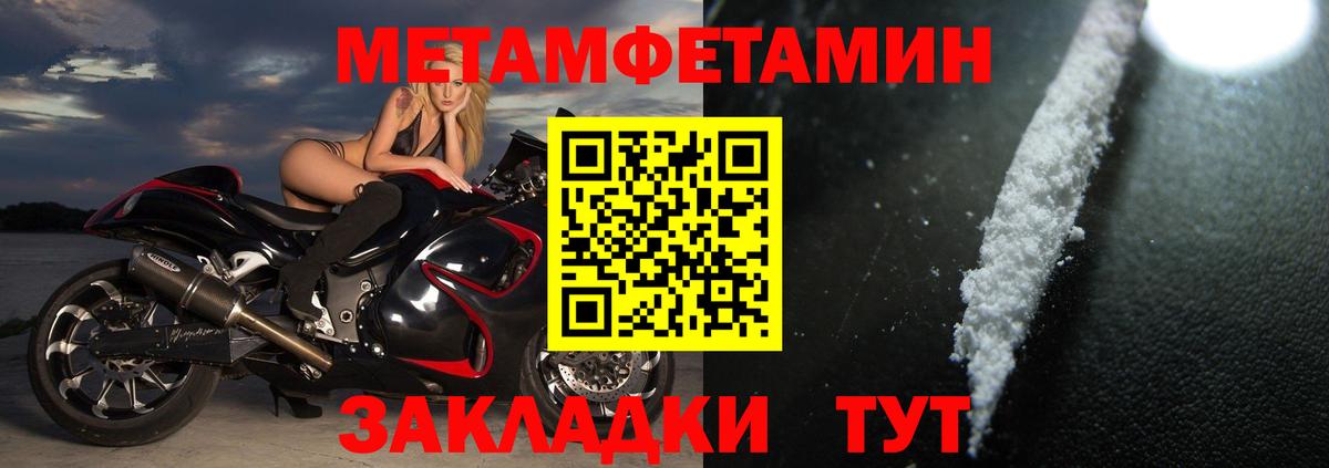 АМФЕТАМИН 97% Лениногорск