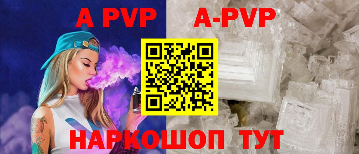 A-PVP СК Лениногорск