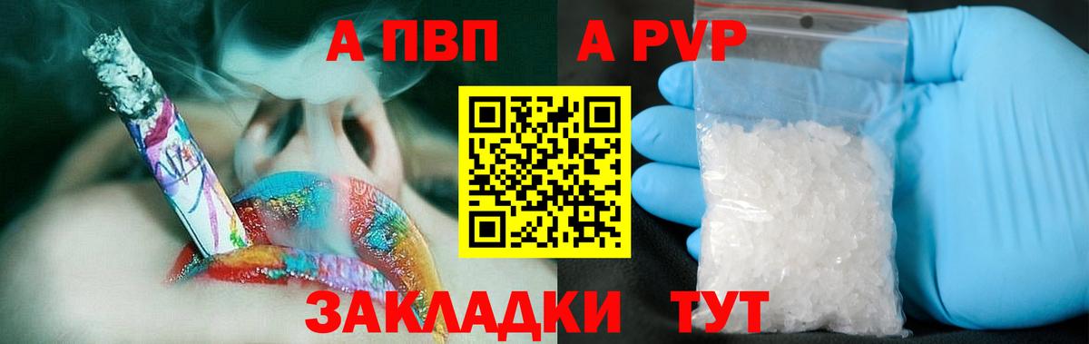 A PVP СК КРИС  APVP СК  Лениногорск  закладки  А ПВП крисы CK  Вход с VPN 