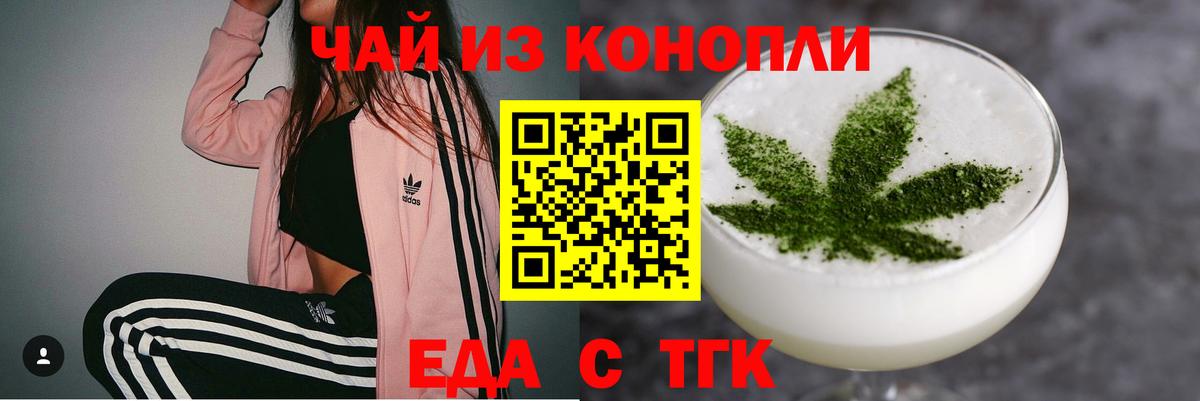 Canna-Cookies конопля Лениногорск