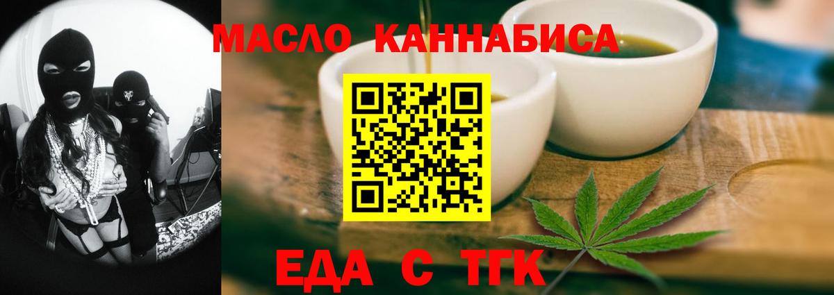 Canna-Cookies марихуана  Вход с VPN  Лениногорск 