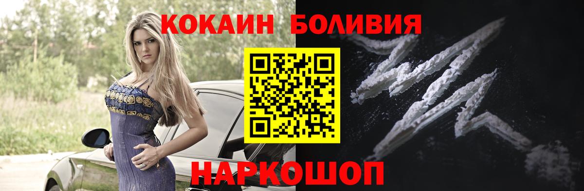 Cocaine  Вход с VPN  Лениногорск  КОКАИН VHQ  Cocaine Боливия 