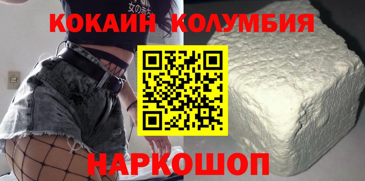 COCAIN VHQ Лениногорск