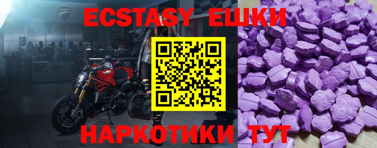 Экстази MDMA Лениногорск