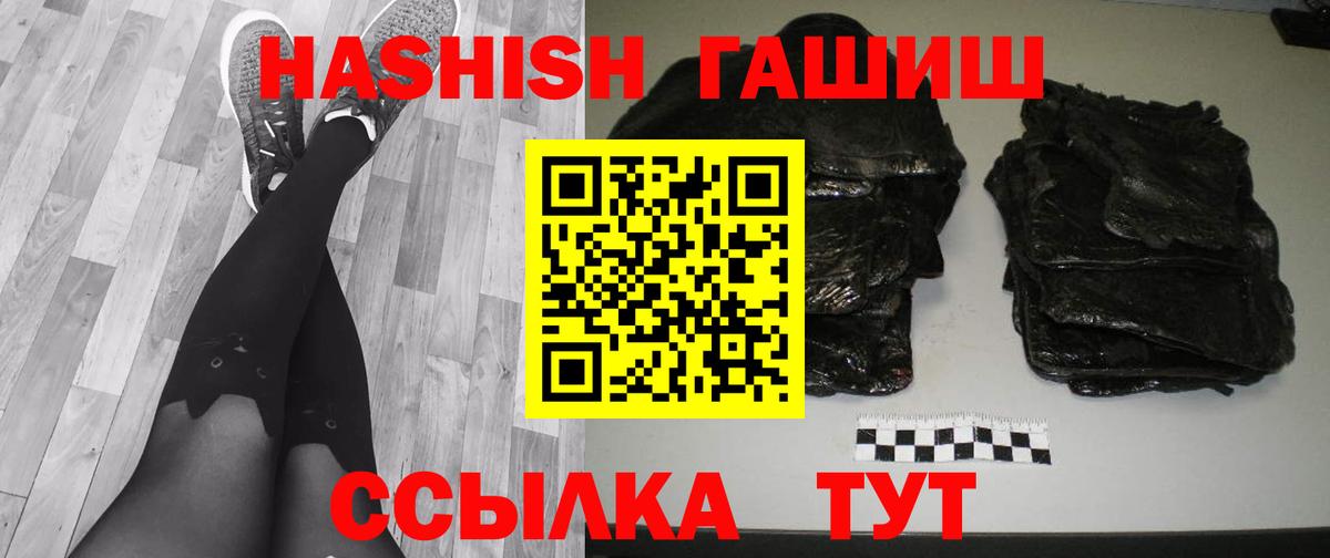 Лениногорск  Гашиш AMNESIA HAZE  ГАШ  Вход с VPN 