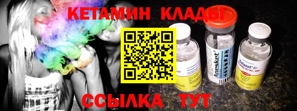 Кетамин VHQ  Кетамин VHQ  ОМГ ОМГ ССЫЛКА  Вход с VPN  Лениногорск 