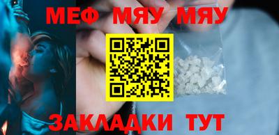 меф Ипатово