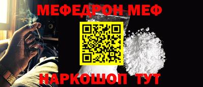 меф Ипатово