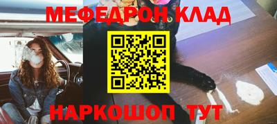 меф Ипатово