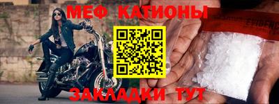 меф Ипатово