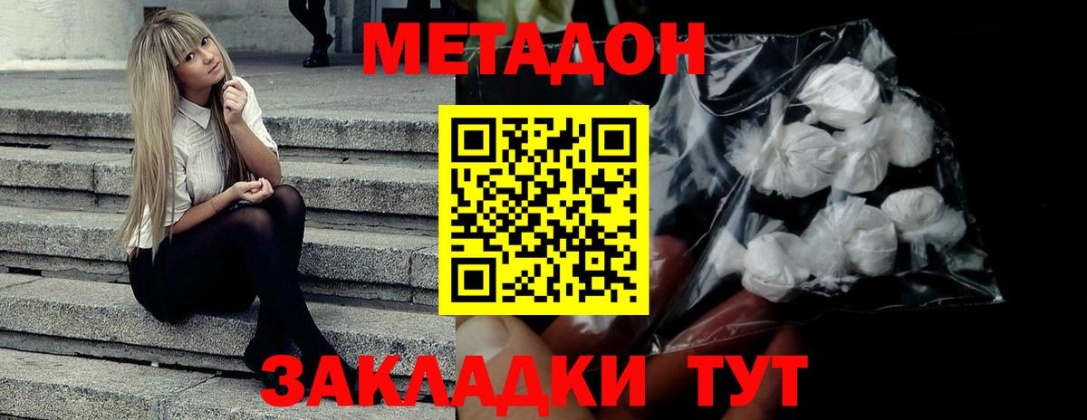 Лениногорск  Метадон мёд  Метадон белоснежный  Вход с VPN 