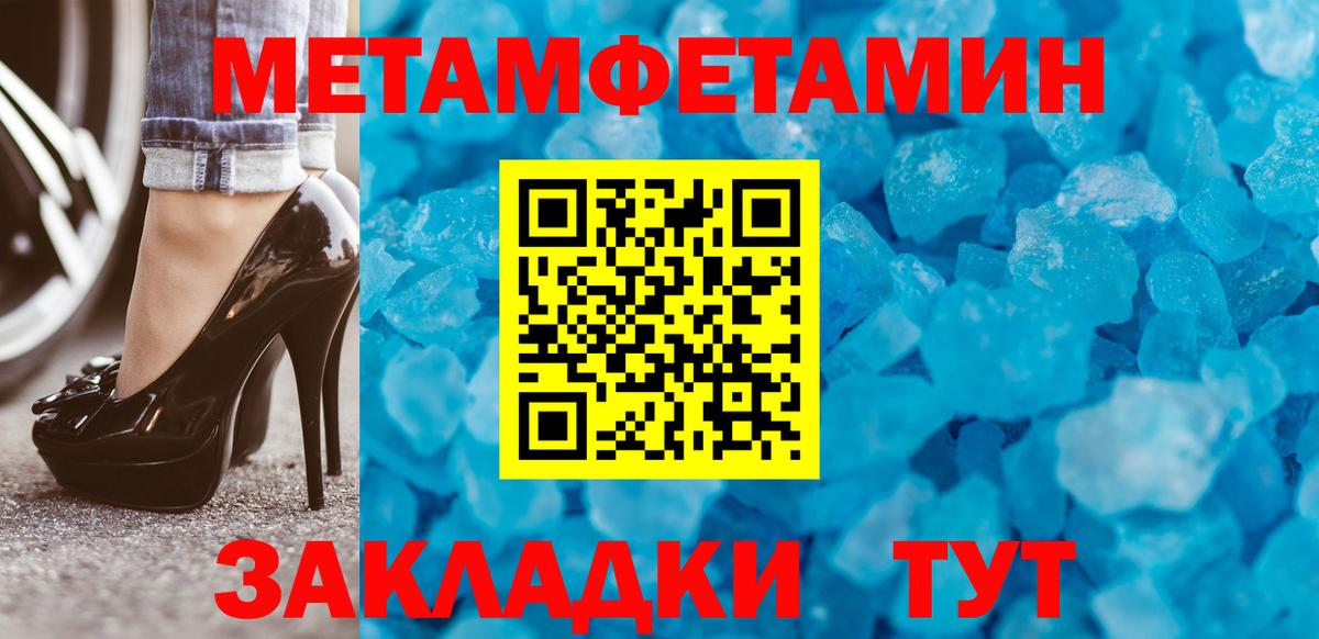 МЕТАМФЕТАМИН витя Лениногорск