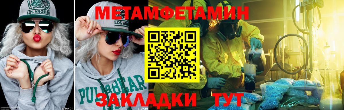 МЕТАМФЕТАМИН  Вход с VPN  Первитин винт  Лениногорск  Первитин винт 