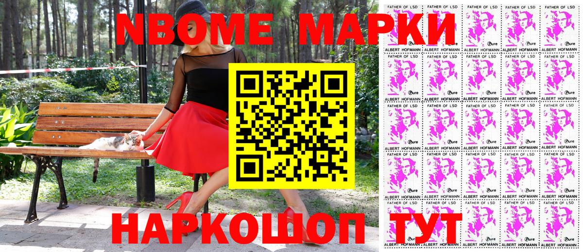 наркота  Марки 25I-NBOMe 1500мкг  Вход с VPN  Лениногорск 