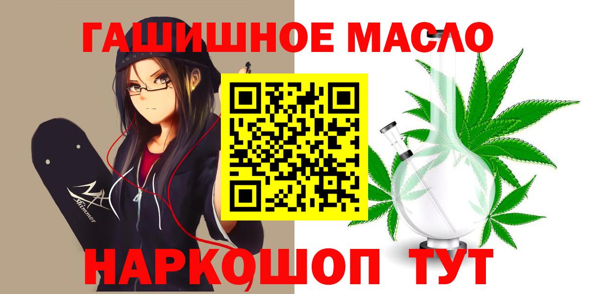 ТГК жижа  Вход с VPN  Лениногорск 