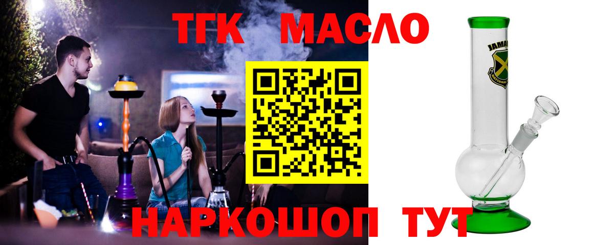 ТГК вейп с тгк Лениногорск