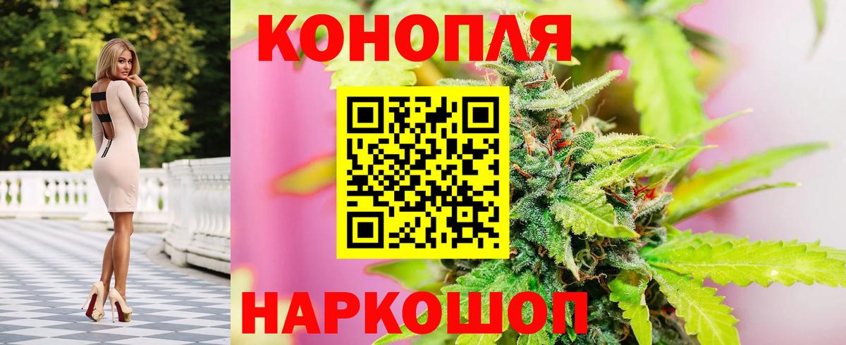 МАРИХУАНА конопля Лениногорск